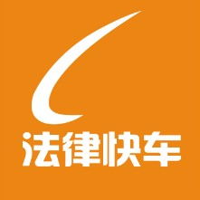 重慶車主注意 車子外借后發(fā)生事故，責任誰擔？法律風險與防范指南